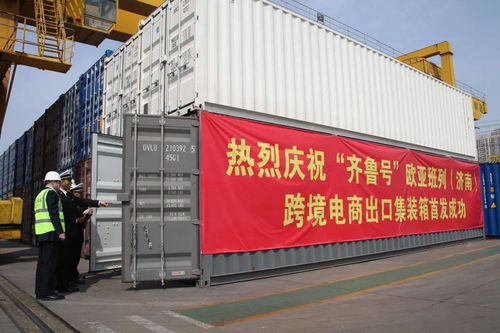 回眸2021 泉城海關護航自營與代理進出口，激發外貿新動能